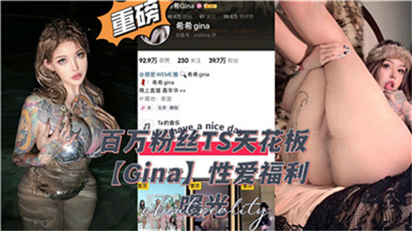 百万粉丝TS天花板性爱福利.}