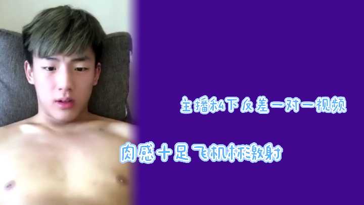 主播私下反差一对一视频肉感十足飞机杯激射}