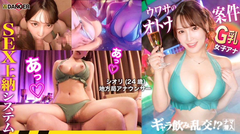 817DNG-004 港区夜遊び最前線！ギャラ飲み乱交！？ナマ潜入！！ウワサのSEX上納システム【File.03}